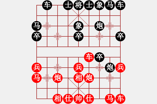 象棋棋譜圖片：飛相對(duì)黑3路卒右金鉤炮（和棋） - 步數(shù)：20 