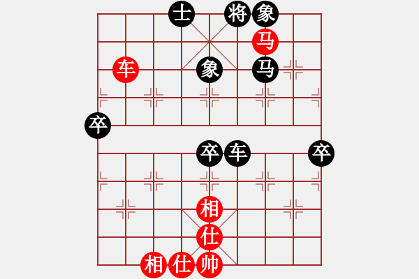 象棋棋譜圖片：飛相對(duì)黑3路卒右金鉤炮（和棋） - 步數(shù)：80 