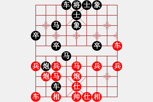 象棋棋譜圖片：碎魂(6段)-和-xyxka(8段) - 步數(shù)：30 