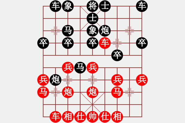 象棋棋譜圖片：讓馨靈麮旅行 -VS- 逍遙自娛 - 步數(shù)：20 