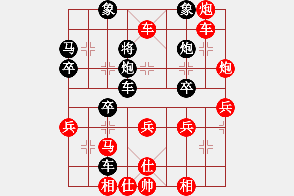 象棋棋譜圖片：橫才俊儒[紅] -VS- 云飛揚[黑] - 步數(shù)：40 