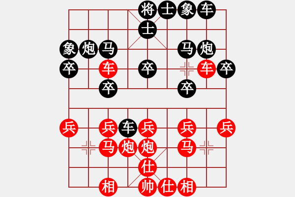 象棋棋譜圖片：棋壇毒龍(7段)-勝-白云城主(6段) - 步數(shù)：20 