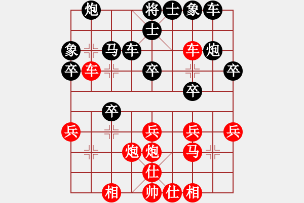 象棋棋譜圖片：棋壇毒龍(7段)-勝-白云城主(6段) - 步數(shù)：30 