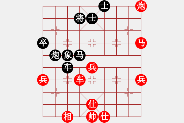 象棋棋譜圖片：棋壇毒龍(7段)-勝-白云城主(6段) - 步數(shù)：70 