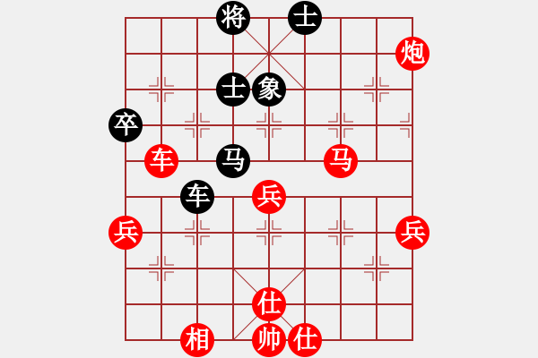 象棋棋譜圖片：棋壇毒龍(7段)-勝-白云城主(6段) - 步數(shù)：77 