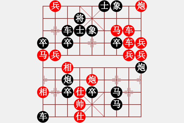 象棋棋譜圖片：破天荒（148）…孫達(dá)軍擬局 - 步數(shù)：0 