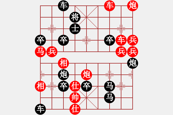 象棋棋譜圖片：破天荒（148）…孫達(dá)軍擬局 - 步數(shù)：10 