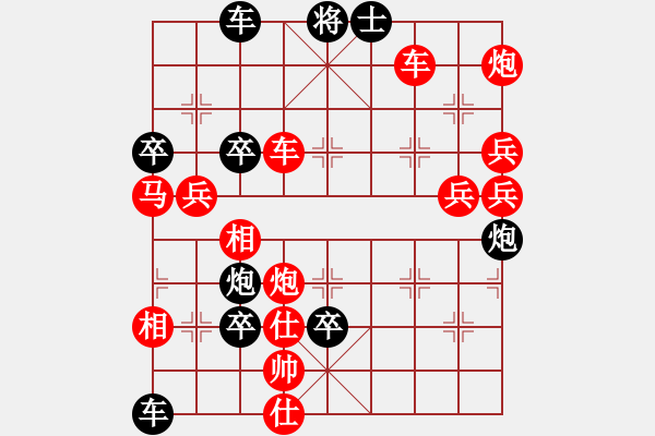 象棋棋譜圖片：破天荒（148）…孫達(dá)軍擬局 - 步數(shù)：110 