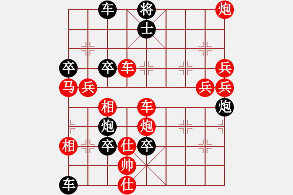 象棋棋譜圖片：破天荒（148）…孫達(dá)軍擬局 - 步數(shù)：120 