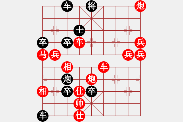 象棋棋譜圖片：破天荒（148）…孫達(dá)軍擬局 - 步數(shù)：130 