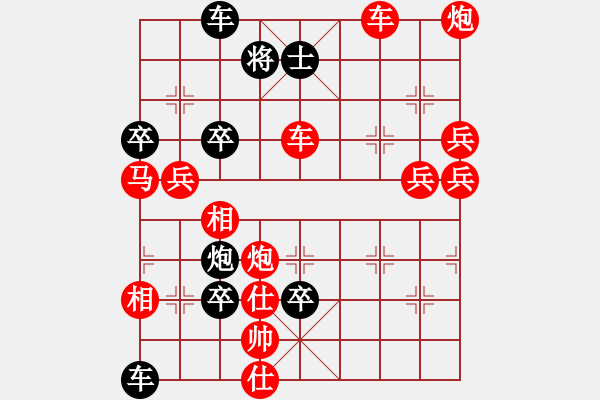 象棋棋譜圖片：破天荒（148）…孫達(dá)軍擬局 - 步數(shù)：140 