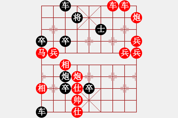 象棋棋譜圖片：破天荒（148）…孫達(dá)軍擬局 - 步數(shù)：150 