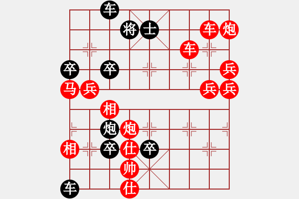 象棋棋譜圖片：破天荒（148）…孫達(dá)軍擬局 - 步數(shù)：160 