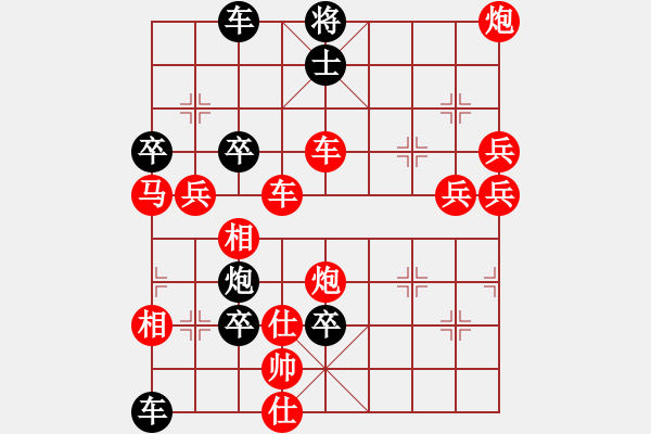 象棋棋譜圖片：破天荒（148）…孫達(dá)軍擬局 - 步數(shù)：180 