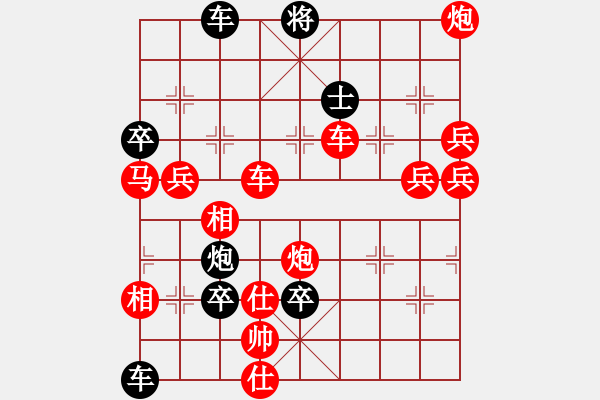 象棋棋譜圖片：破天荒（148）…孫達(dá)軍擬局 - 步數(shù)：190 