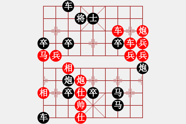 象棋棋譜圖片：破天荒（148）…孫達(dá)軍擬局 - 步數(shù)：20 