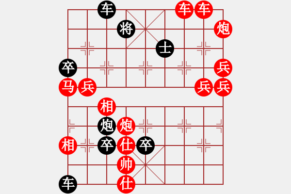 象棋棋譜圖片：破天荒（148）…孫達(dá)軍擬局 - 步數(shù)：210 