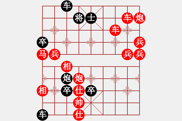 象棋棋譜圖片：破天荒（148）…孫達(dá)軍擬局 - 步數(shù)：220 