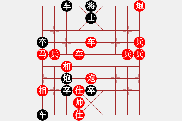 象棋棋譜圖片：破天荒（148）…孫達(dá)軍擬局 - 步數(shù)：240 