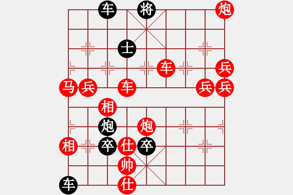 象棋棋譜圖片：破天荒（148）…孫達(dá)軍擬局 - 步數(shù)：250 