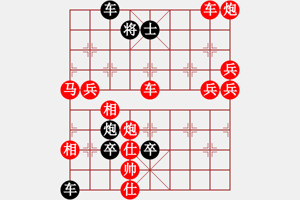 象棋棋譜圖片：破天荒（148）…孫達(dá)軍擬局 - 步數(shù)：260 