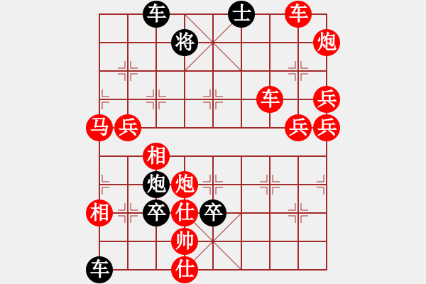 象棋棋譜圖片：破天荒（148）…孫達(dá)軍擬局 - 步數(shù)：270 