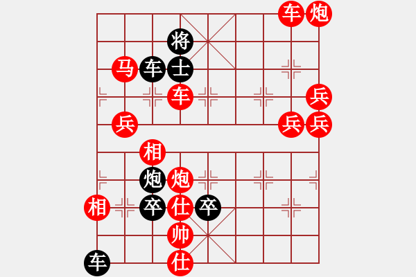 象棋棋譜圖片：破天荒（148）…孫達(dá)軍擬局 - 步數(shù)：280 