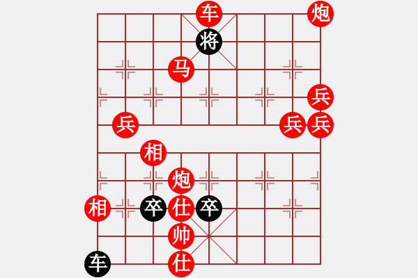 象棋棋譜圖片：破天荒（148）…孫達(dá)軍擬局 - 步數(shù)：295 