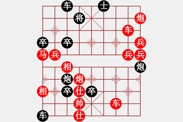 象棋棋譜圖片：破天荒（148）…孫達(dá)軍擬局 - 步數(shù)：90 