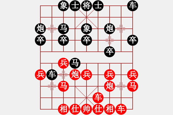 象棋棋譜圖片：2013.9.13電腦城先負3 - 步數(shù)：20 