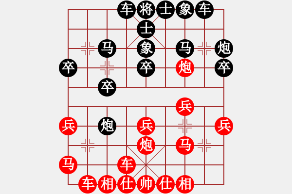 象棋棋譜圖片：中原象棋王(9星)-勝-白云飛(9星) - 步數(shù)：20 