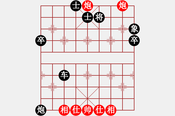 象棋棋譜圖片：中原象棋王(9星)-勝-白云飛(9星) - 步數(shù)：69 