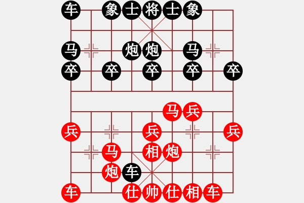 象棋棋譜圖片：攻城獅(7級)-負-飛刀浪子(9段) - 步數(shù)：20 