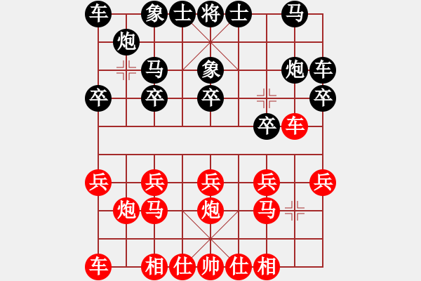 象棋棋譜圖片：Q★愛我琪琪徒2[345893580] -VS- 一只蹦蹦豬[295515617] - 步數(shù)：10 