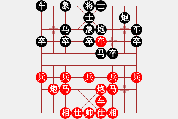 象棋棋譜圖片：Q★愛我琪琪徒2[345893580] -VS- 一只蹦蹦豬[295515617] - 步數(shù)：20 