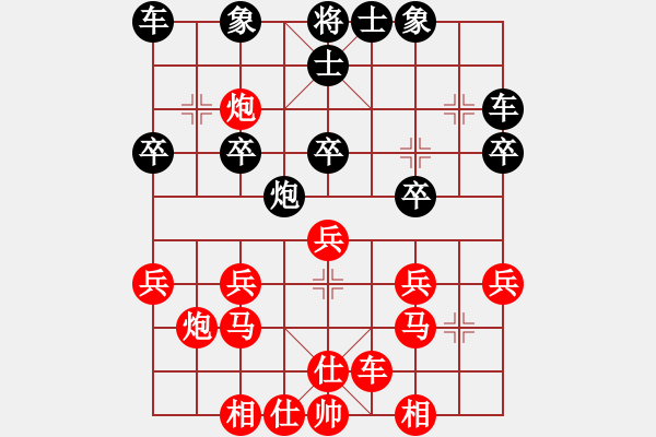 象棋棋譜圖片：Q★愛我琪琪徒2[345893580] -VS- 一只蹦蹦豬[295515617] - 步數(shù)：30 