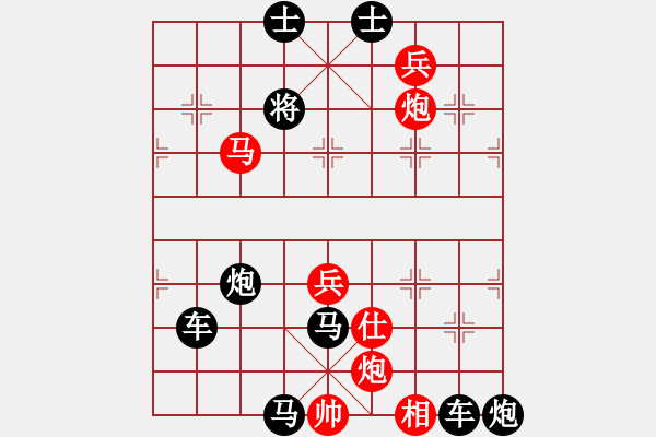 象棋棋譜圖片：第325局 星火燎原 - 步數(shù)：10 