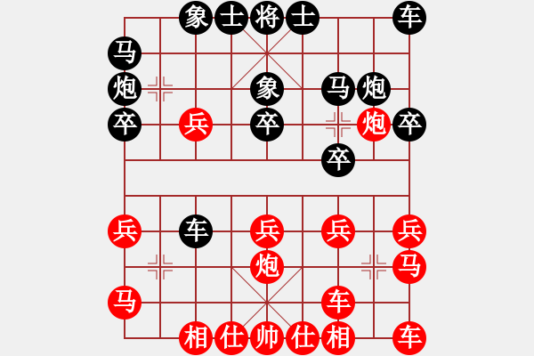 象棋棋譜圖片：風(fēng)雨中飛翔(9星)-和-新一代測試(9星) - 步數(shù)：20 