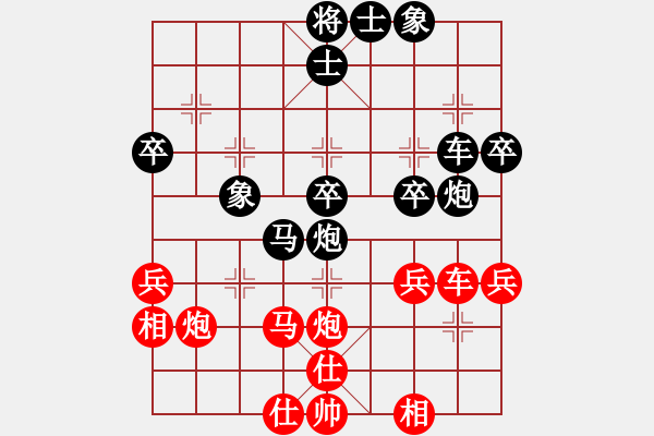 象棋棋谱图片：陶汉明 先和 谢岿 - 步数：40 