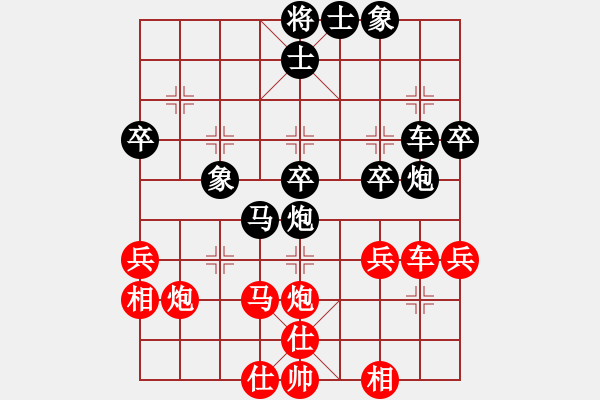 象棋棋譜圖片：陶漢明 先和 謝巋 - 步數(shù)：40 