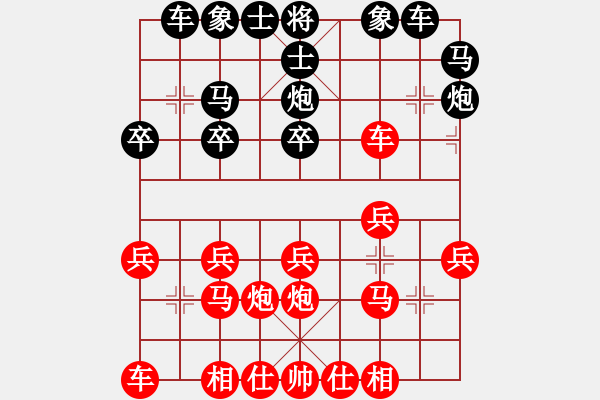 象棋棋譜圖片：1509301429_楊楊-瀟湘王[1].pgn - 步數(shù)：20 