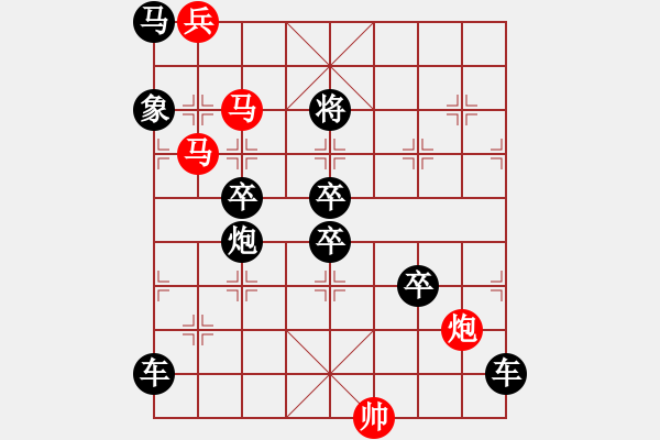 象棋棋譜圖片：44mmpb【 帥 令 4 軍 】 秦 臻 擬局 - 步數(shù)：0 