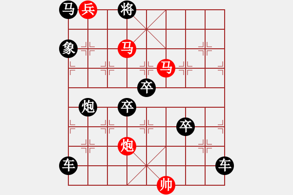 象棋棋譜圖片：44mmpb【 帥 令 4 軍 】 秦 臻 擬局 - 步數(shù)：20 