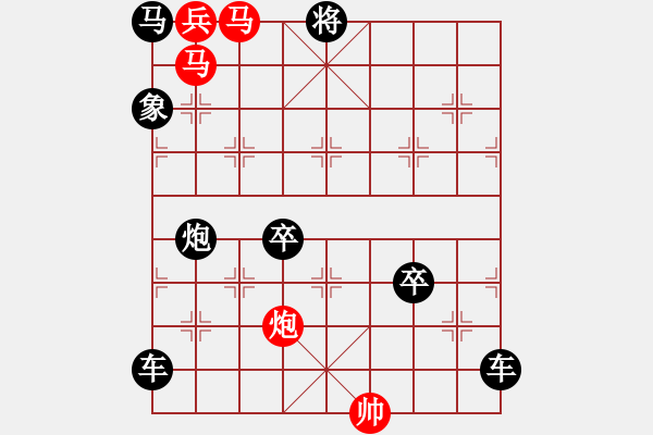 象棋棋譜圖片：44mmpb【 帥 令 4 軍 】 秦 臻 擬局 - 步數(shù)：30 