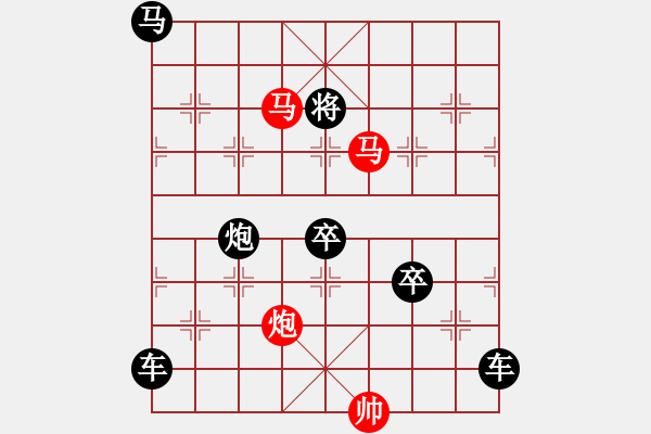 象棋棋譜圖片：44mmpb【 帥 令 4 軍 】 秦 臻 擬局 - 步數(shù)：50 