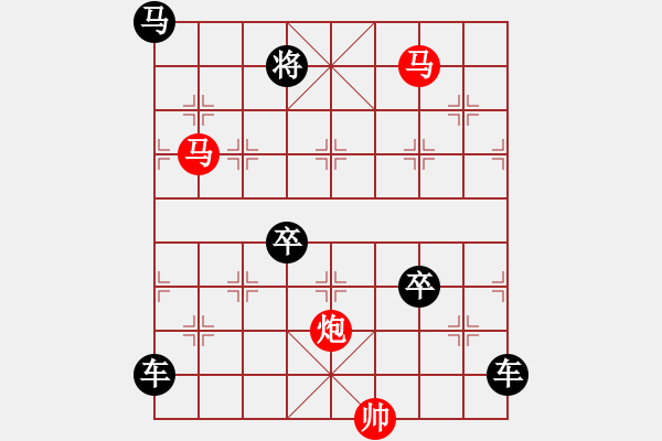 象棋棋譜圖片：44mmpb【 帥 令 4 軍 】 秦 臻 擬局 - 步數(shù)：60 