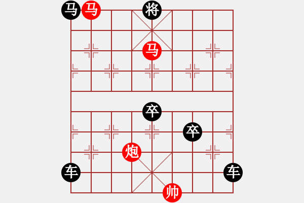 象棋棋譜圖片：44mmpb【 帥 令 4 軍 】 秦 臻 擬局 - 步數(shù)：70 