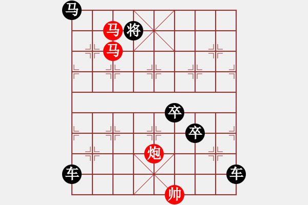 象棋棋譜圖片：44mmpb【 帥 令 4 軍 】 秦 臻 擬局 - 步數(shù)：80 