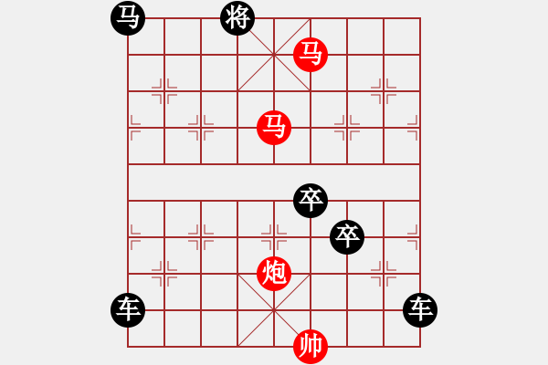 象棋棋譜圖片：44mmpb【 帥 令 4 軍 】 秦 臻 擬局 - 步數(shù)：87 