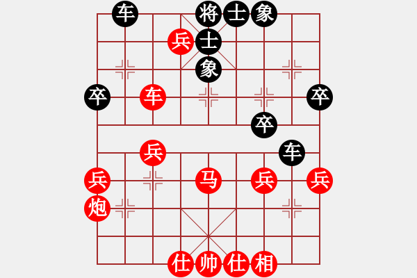 象棋棋譜圖片：毛振海先勝夏激揚(yáng) 中炮對(duì)屏風(fēng)馬雙炮過(guò)河 - 步數(shù)：40 